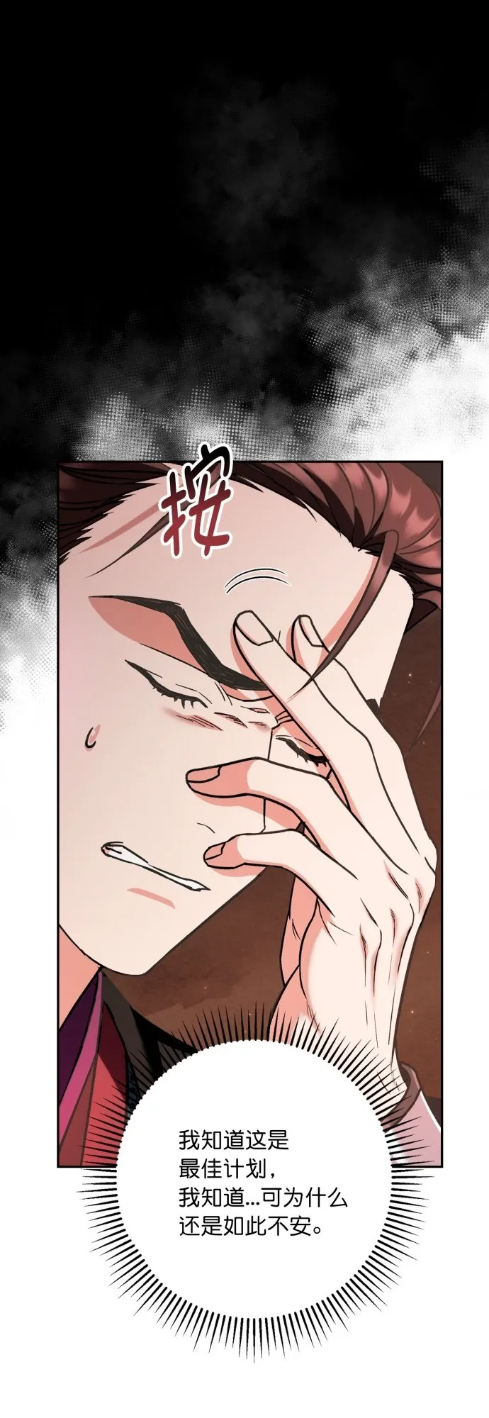 第34话 第23页
