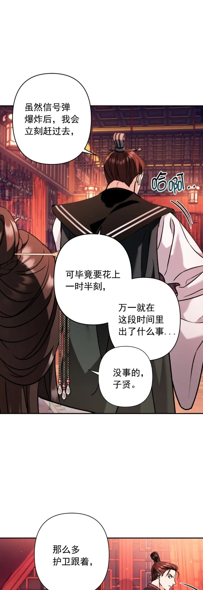 第34话 第24页