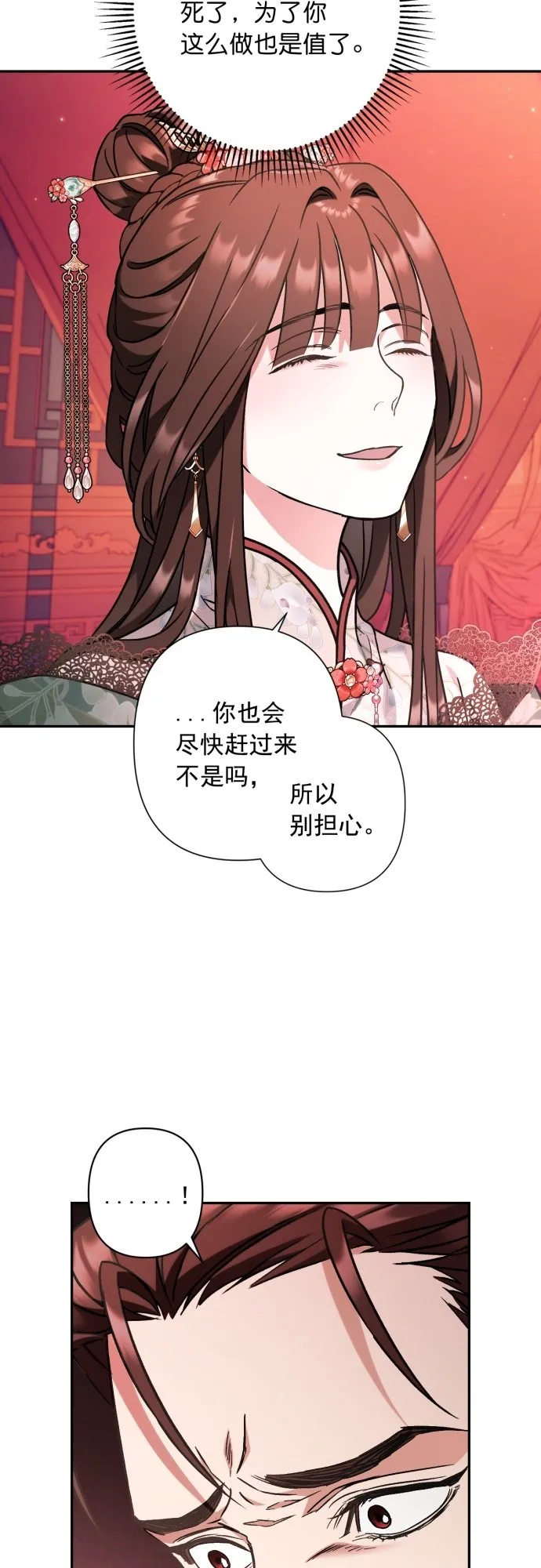 第34话 第26页