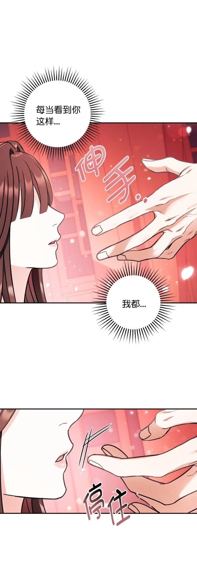 第34话 第28页