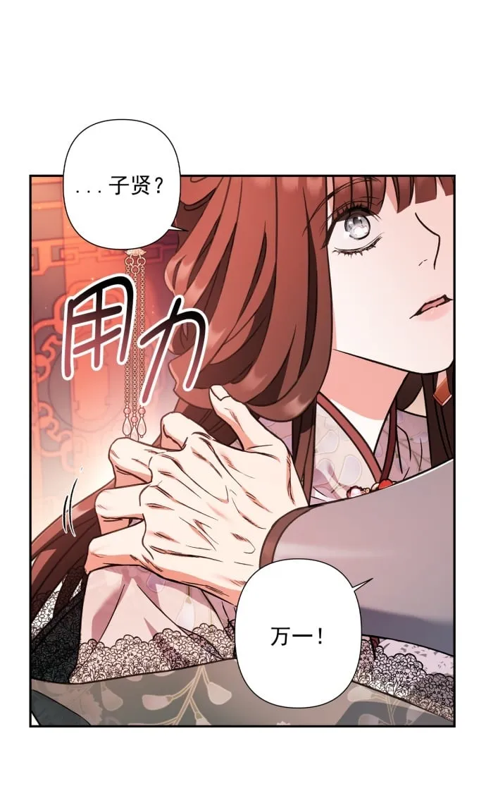 第34话 第29页