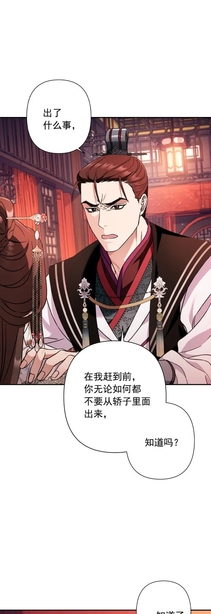 第34话 第30页