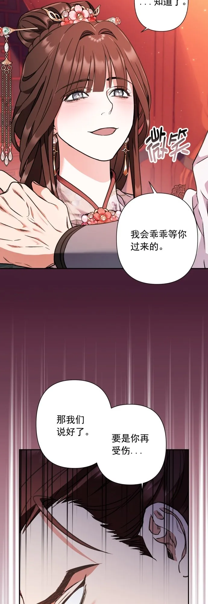 第34话 第31页