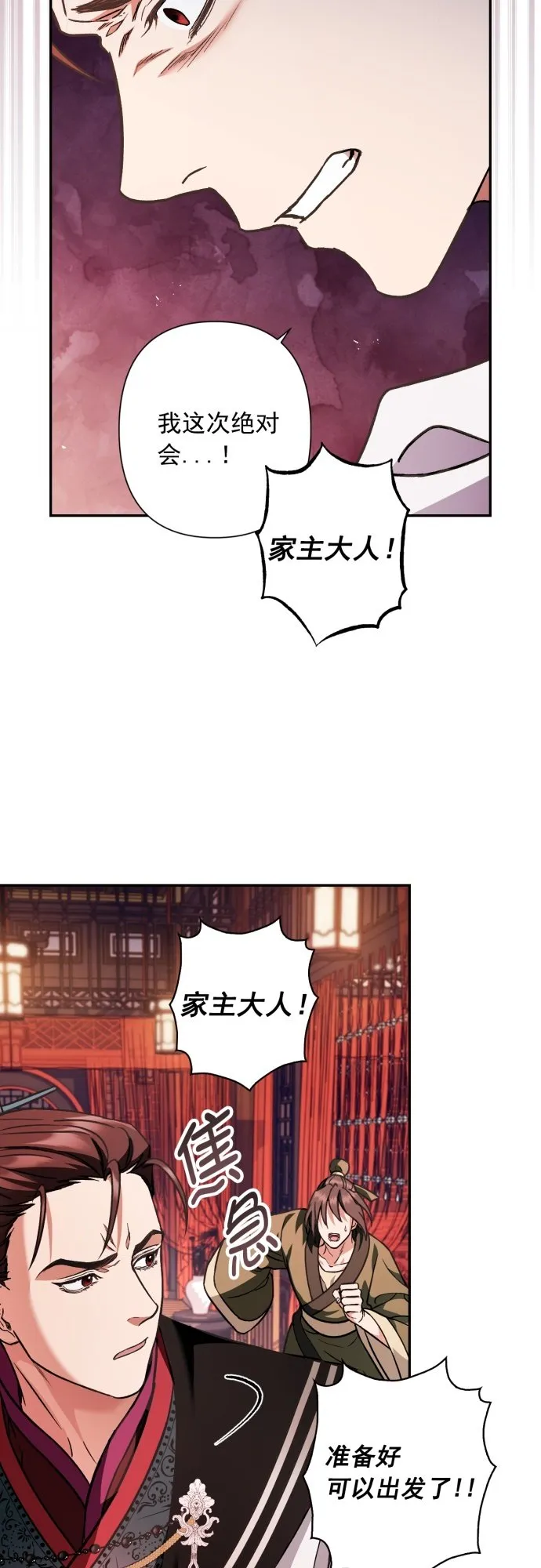 第34话 第32页