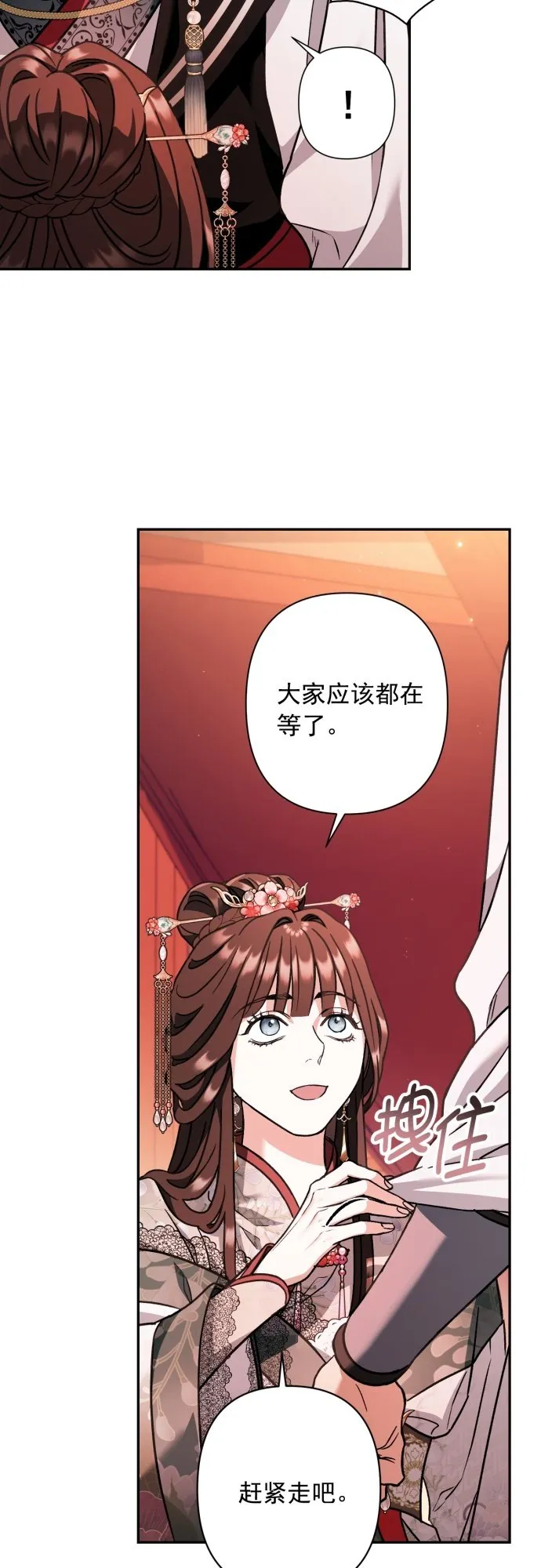 第34话 第33页