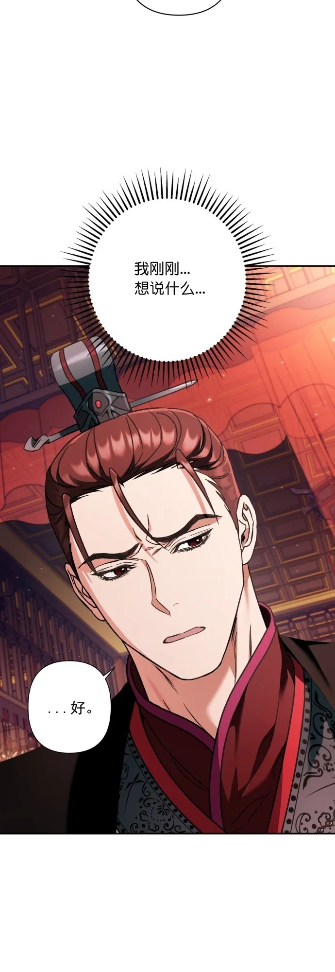 第34话 第34页