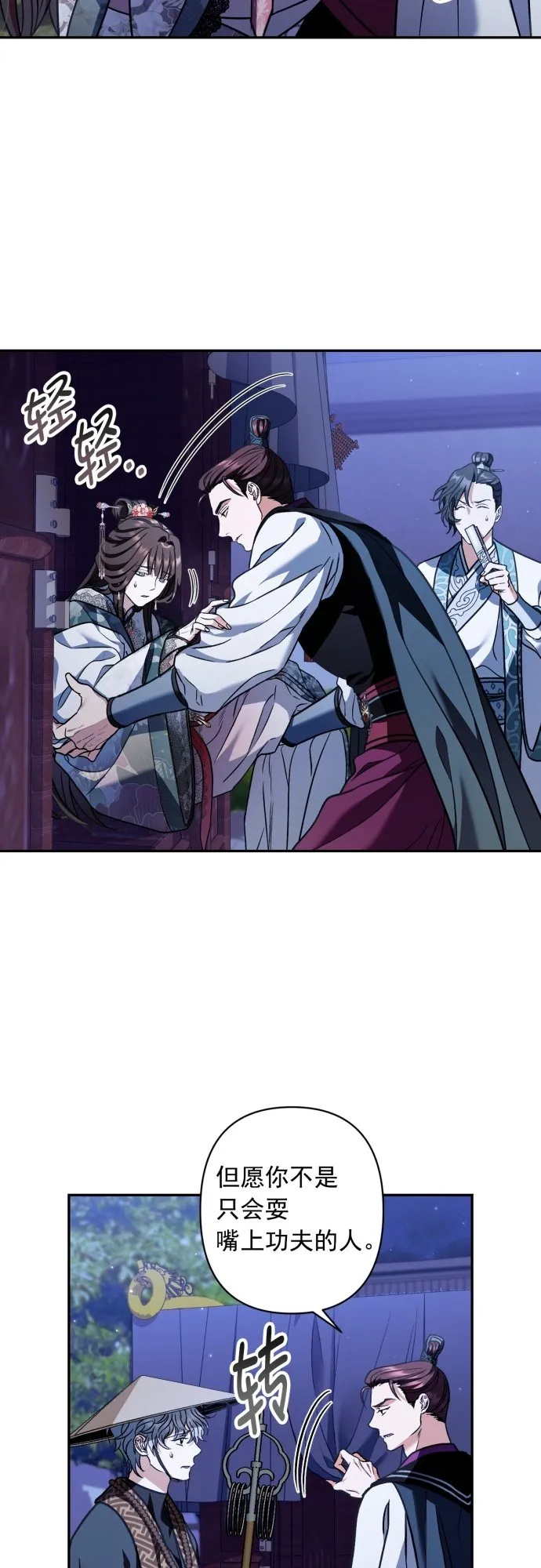 第34话 第38页