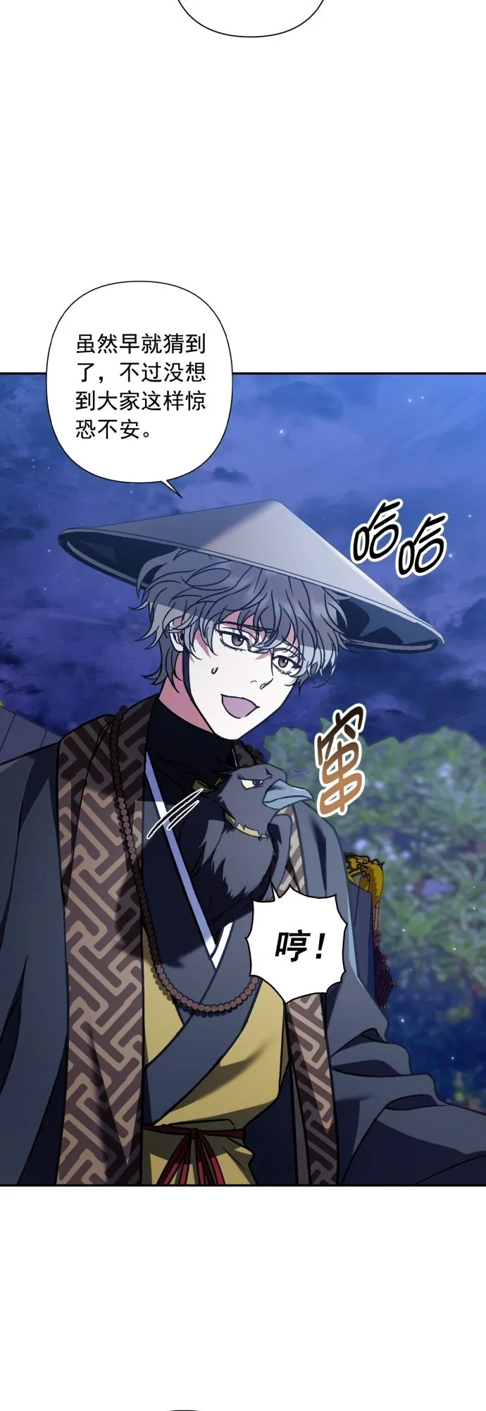 第34话 第41页
