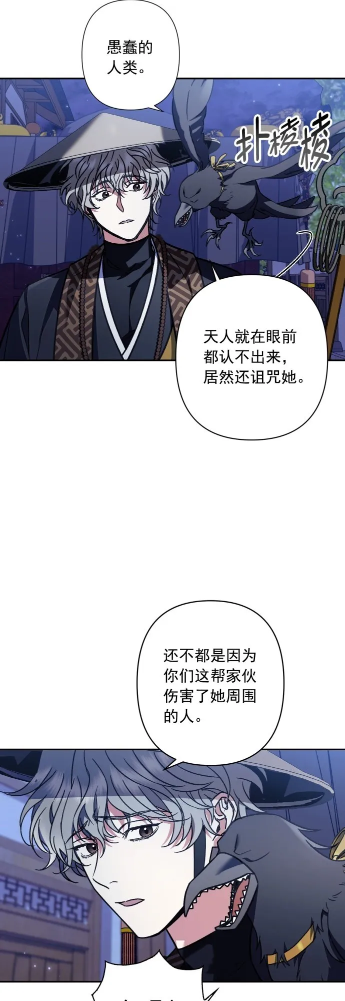 第34话 第42页