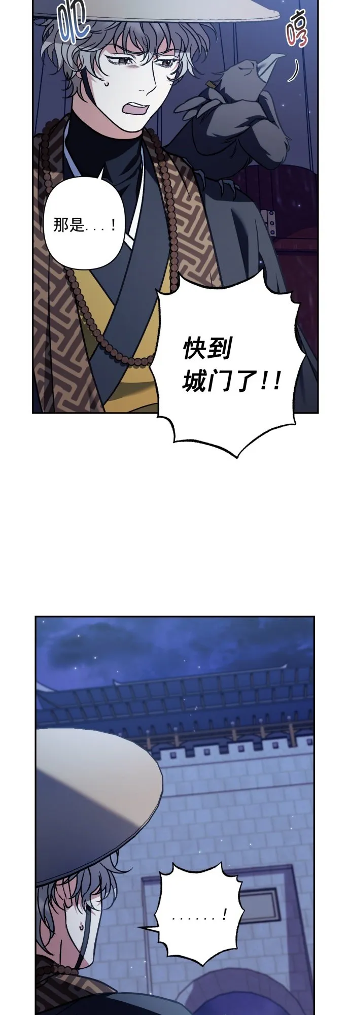 第34话 第45页