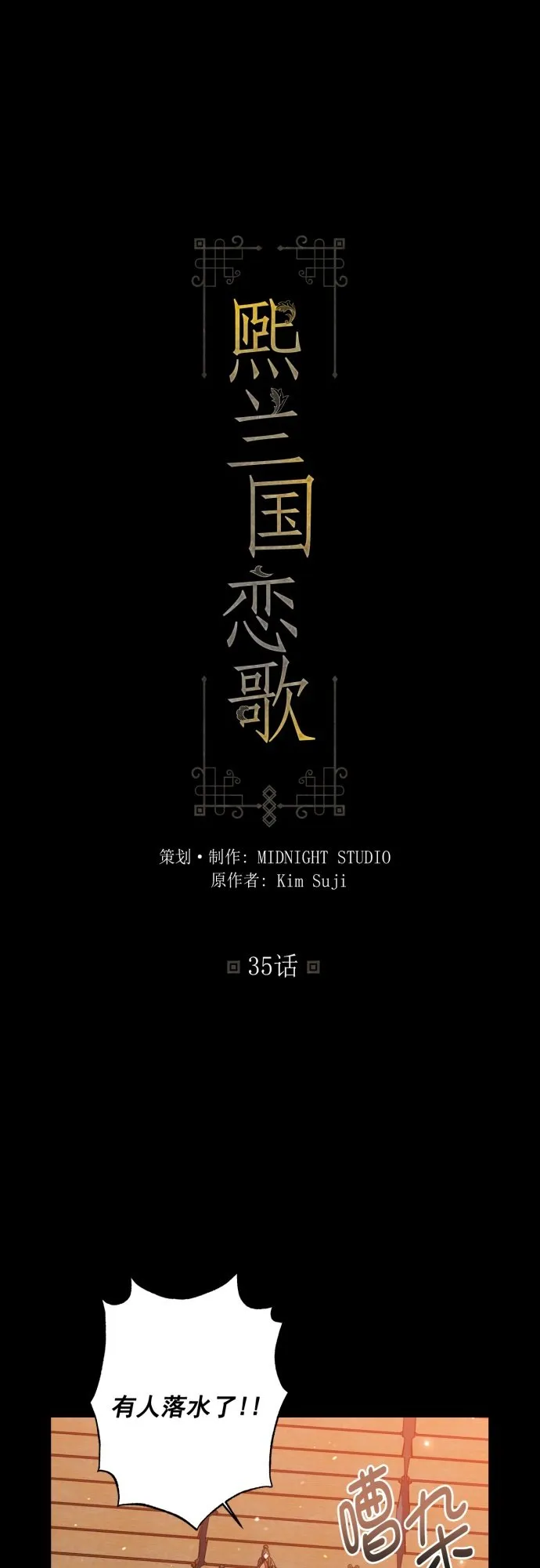 第34话 第52页