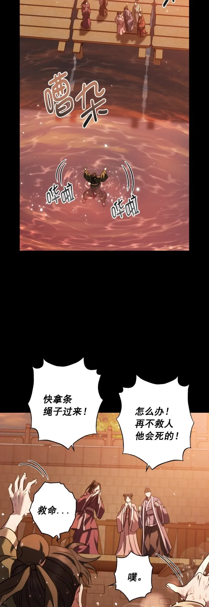 第35话 第3页