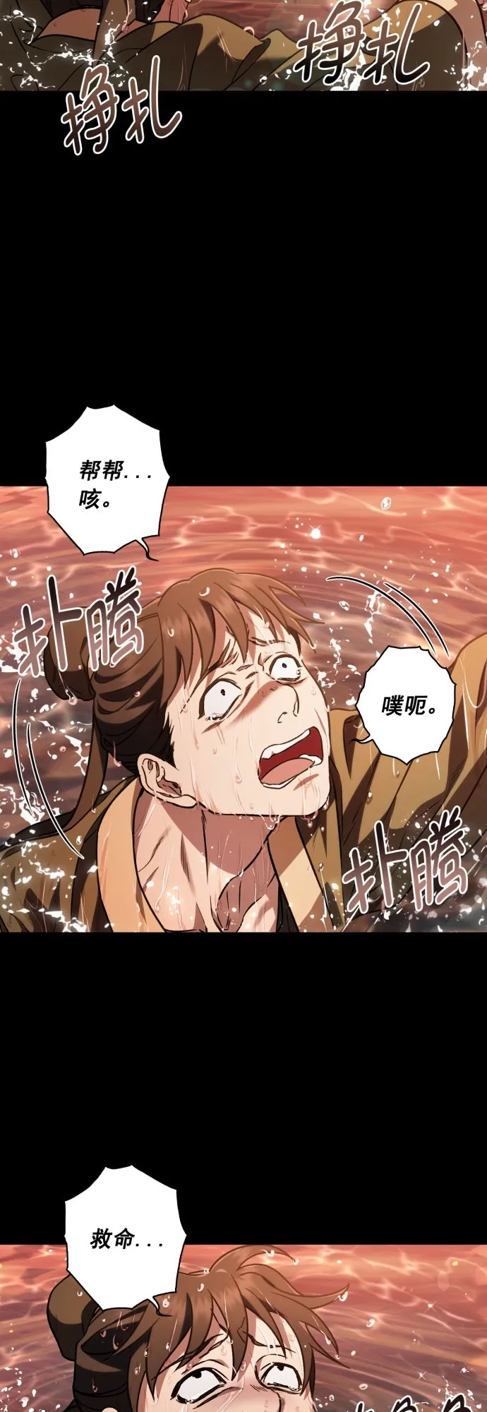 第35话 第4页