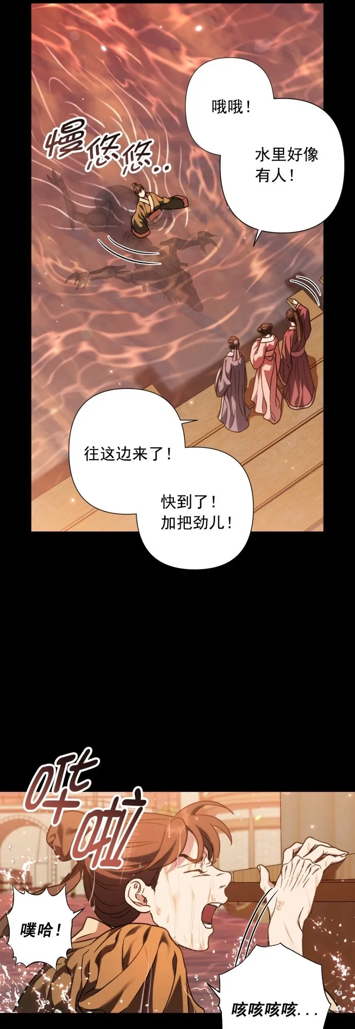 第35话 第6页