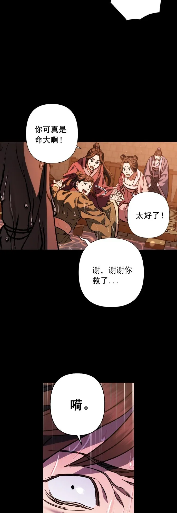 第35话 第7页