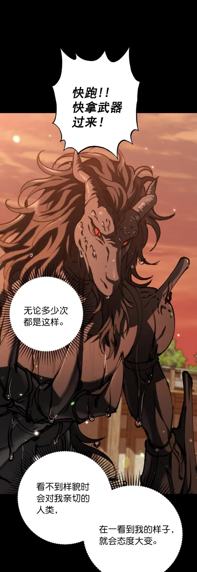 第35话 第11页