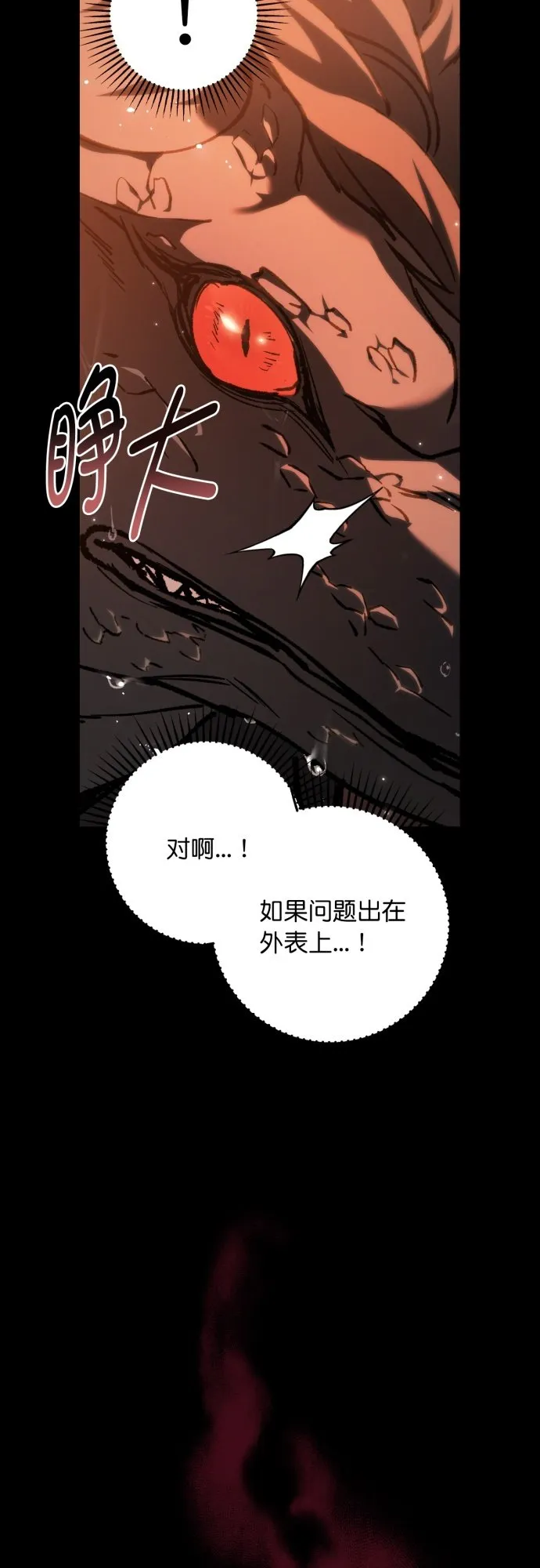 第35话 第13页