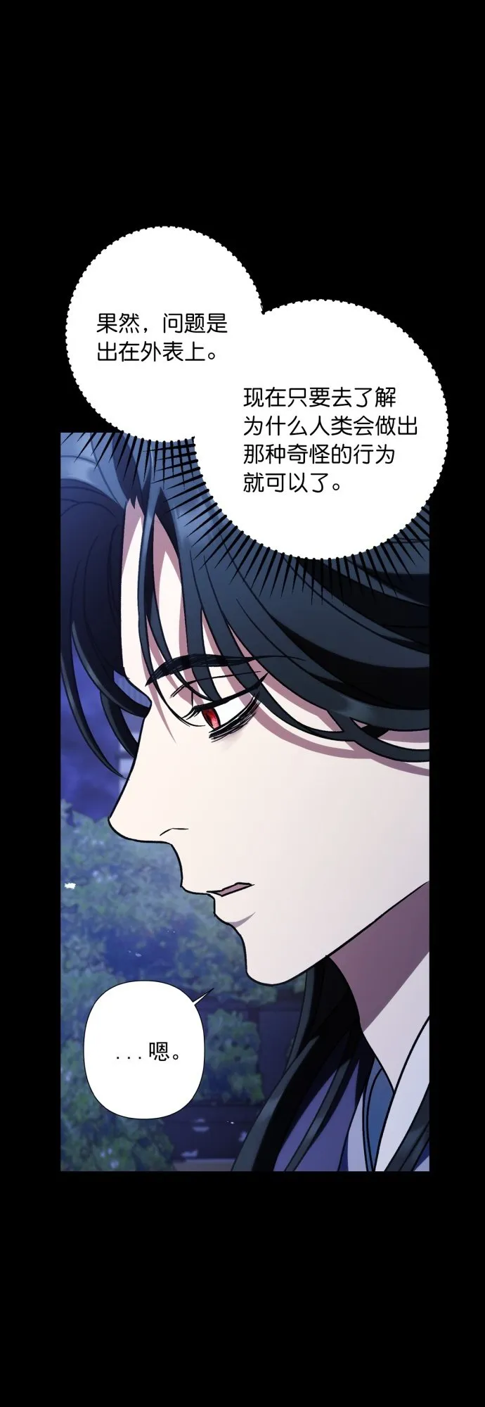 第35话 第18页