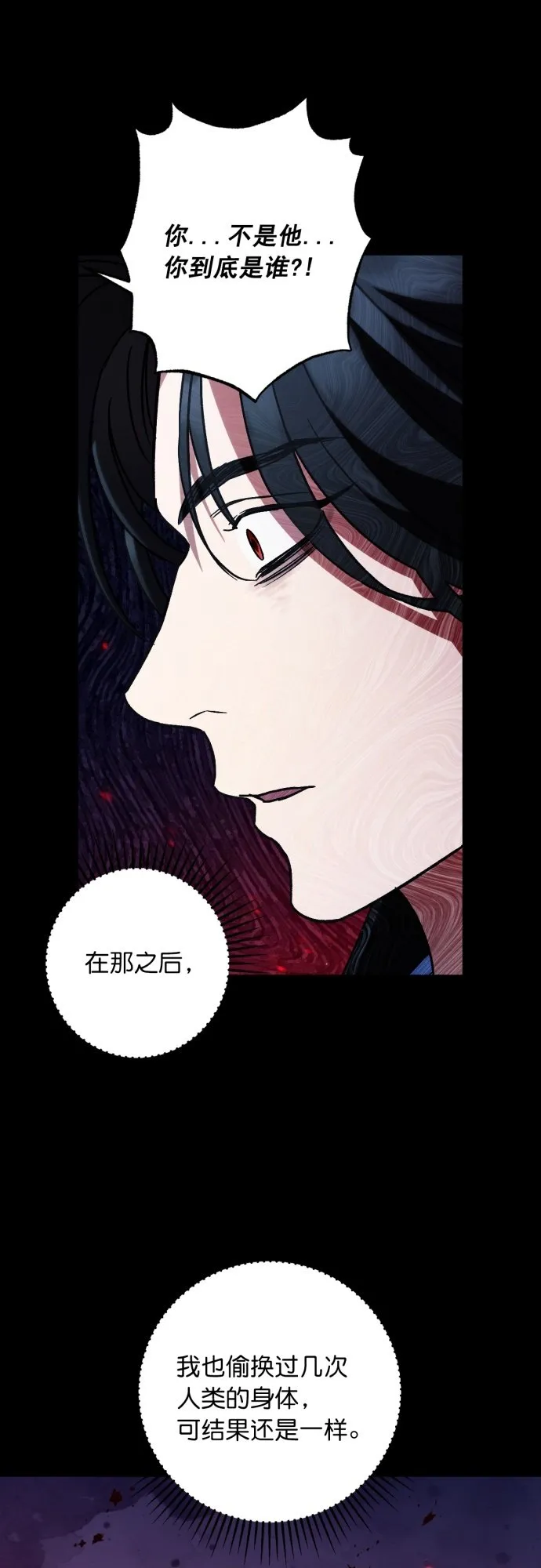 第35话 第21页