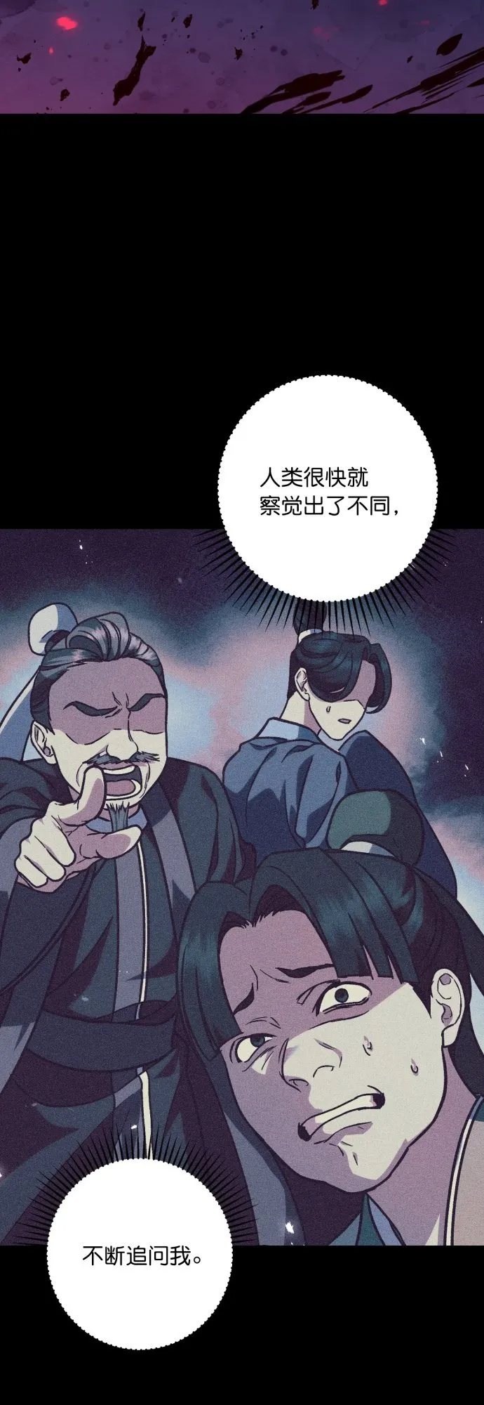 第35话 第22页