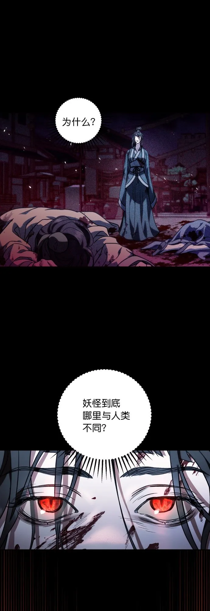 第35话 第24页