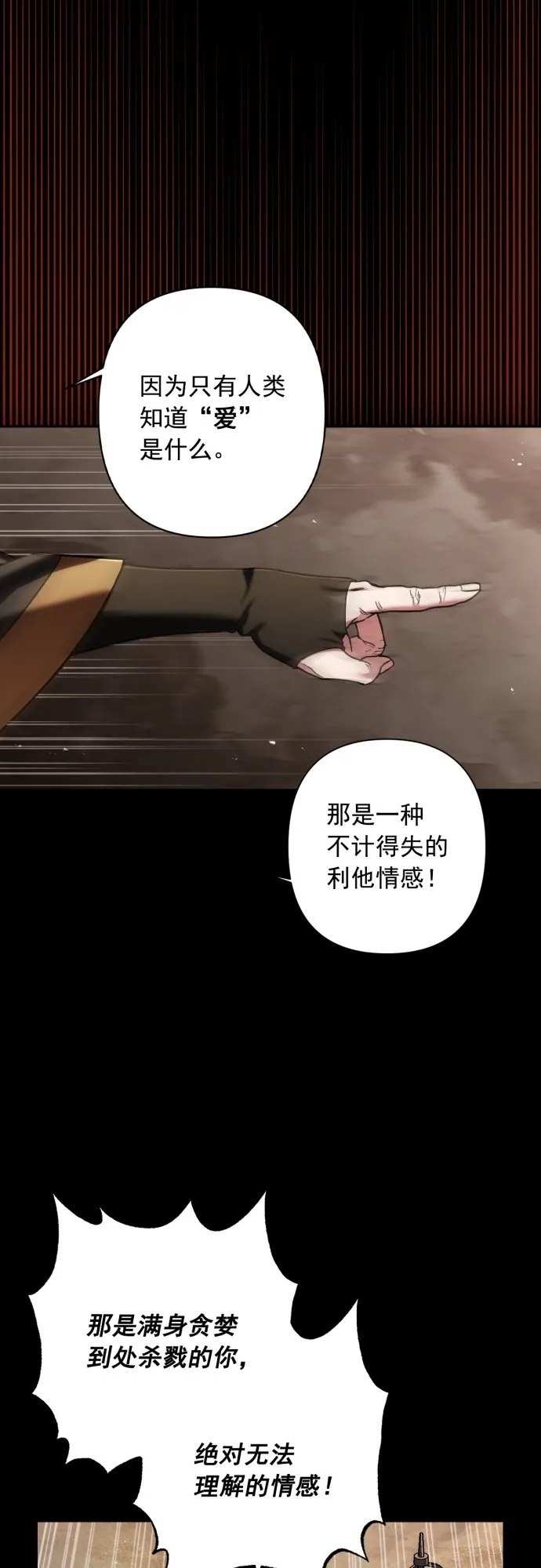 第35话 第25页