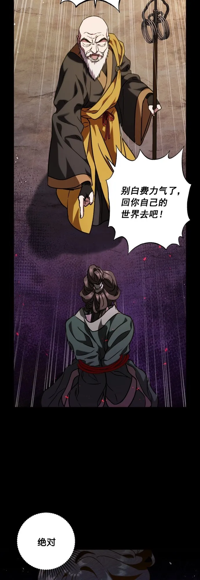 第35话 第26页