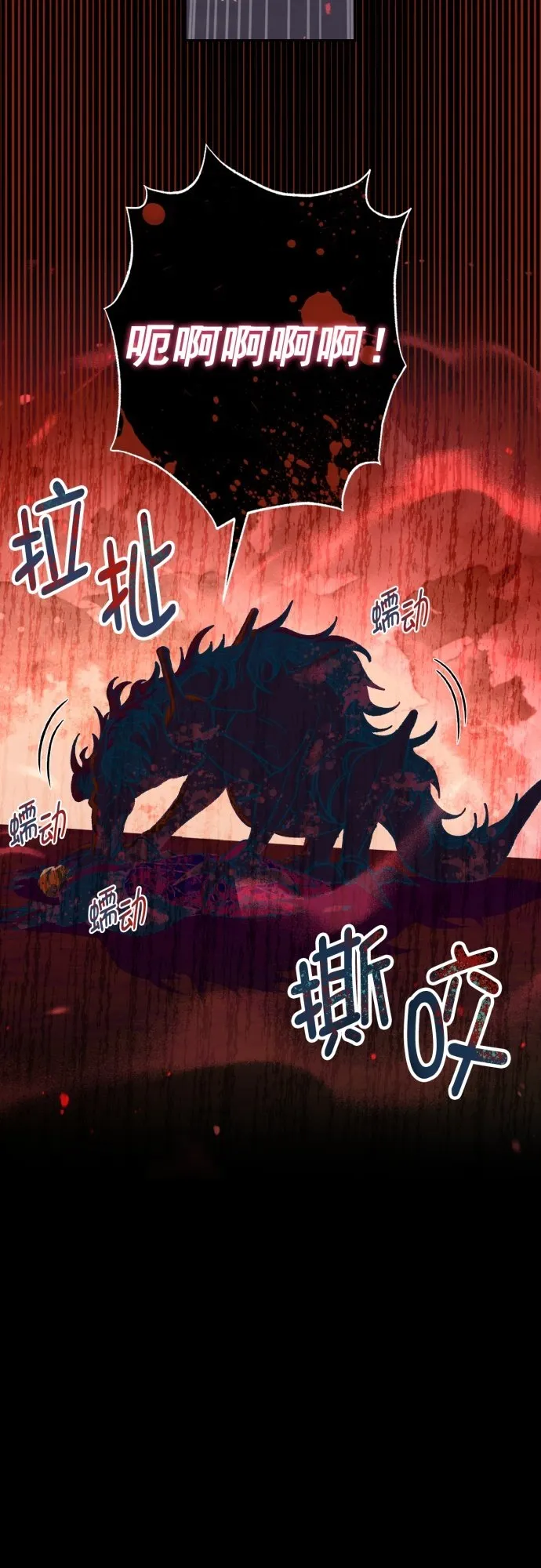 第35话 第29页