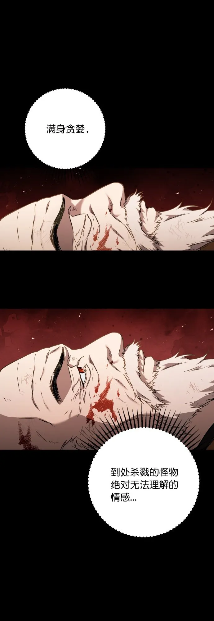 第35话 第30页
