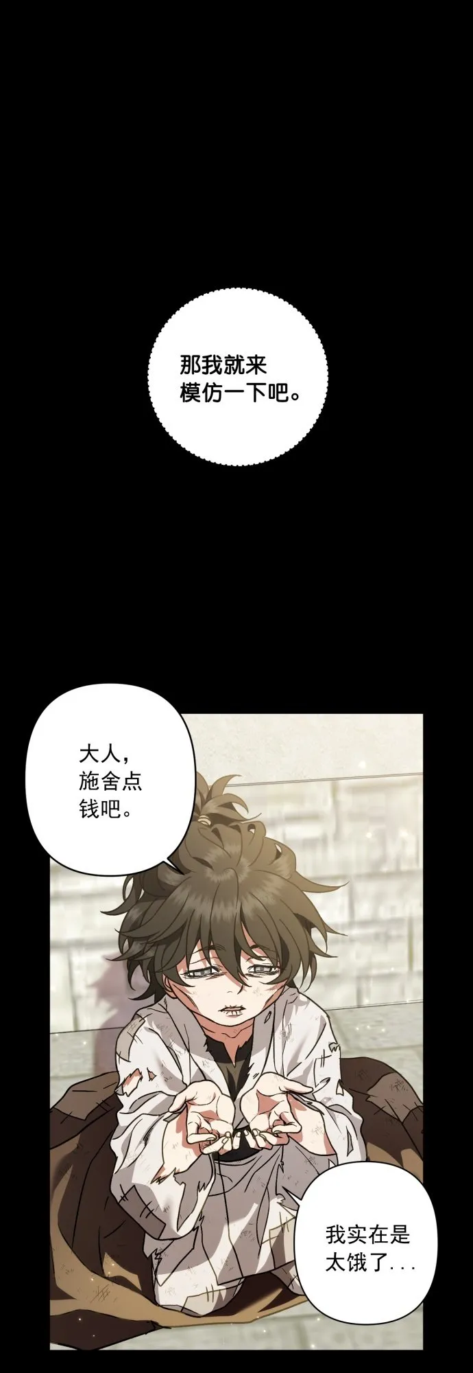 第35话 第32页