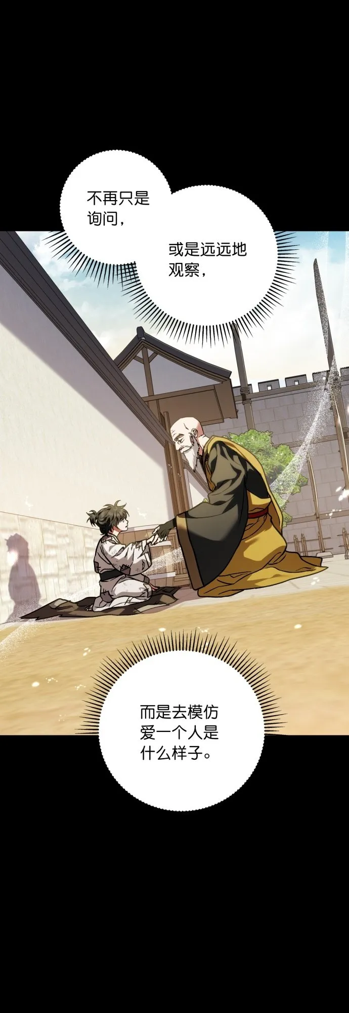 第35话 第33页