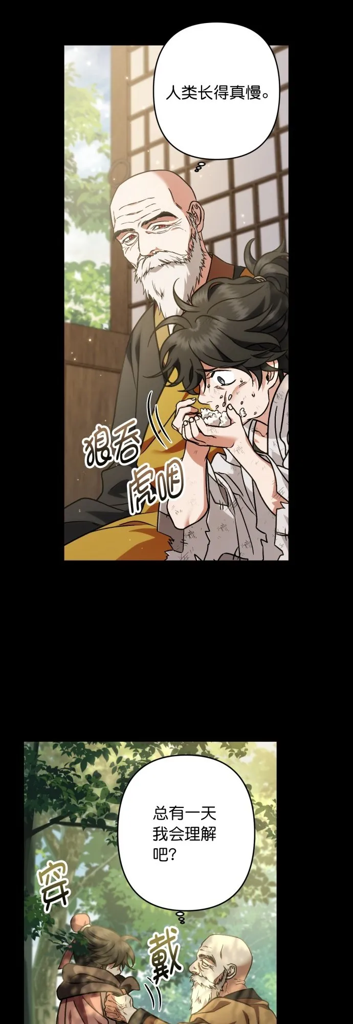 第35话 第34页