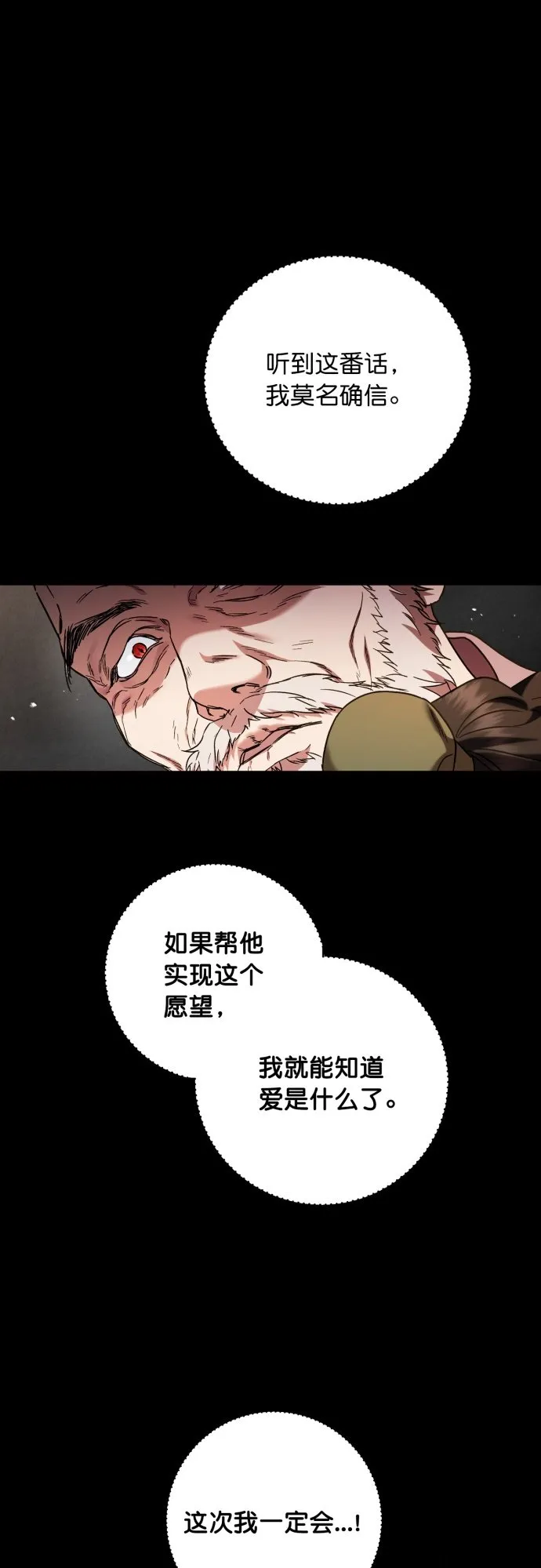 第35话 第39页