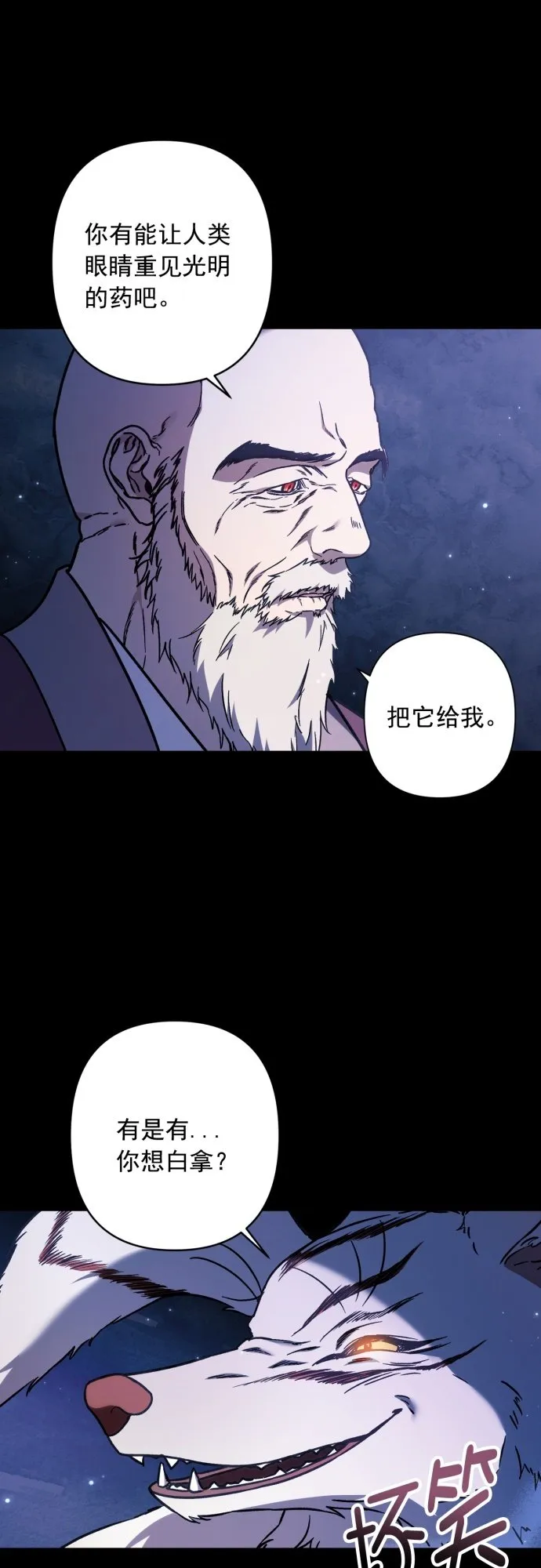 第35话 第42页