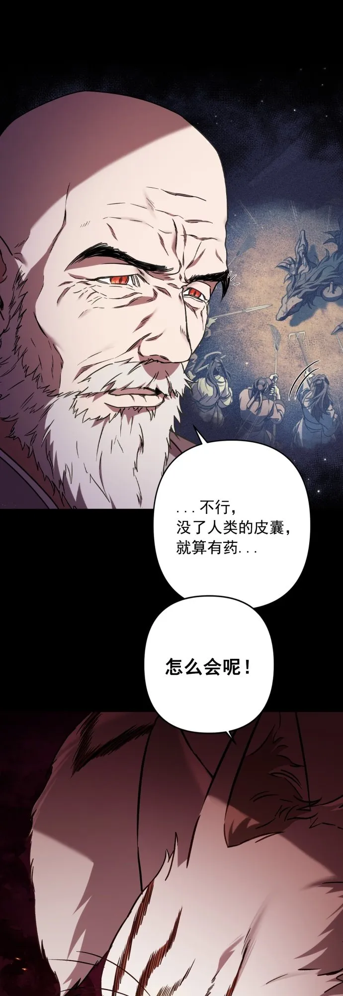 第35话 第44页