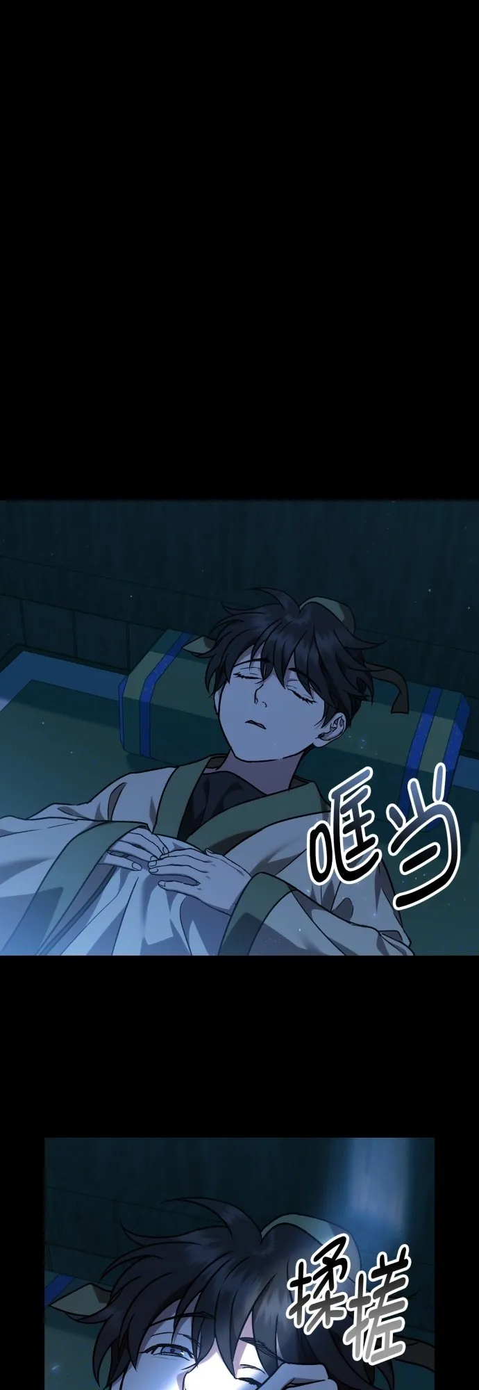 第35话 第48页