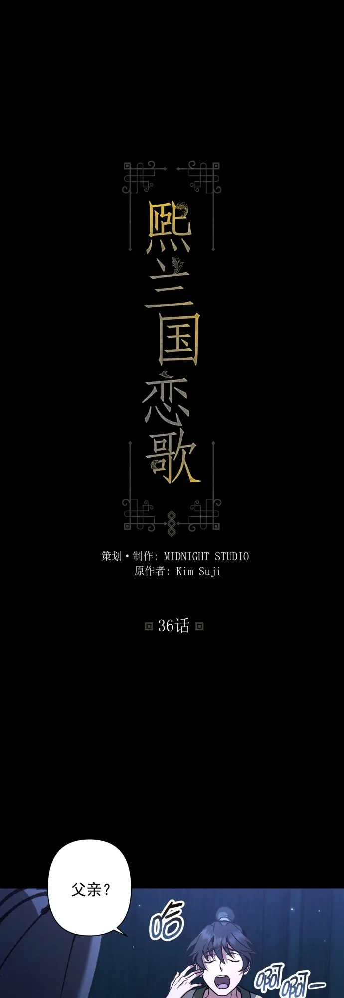 第35话 第53页