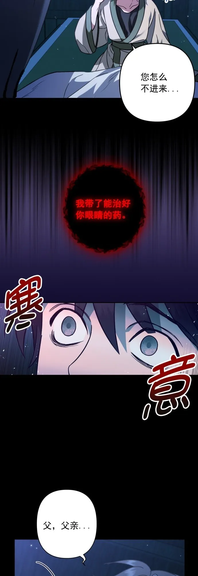 第36话 第3页