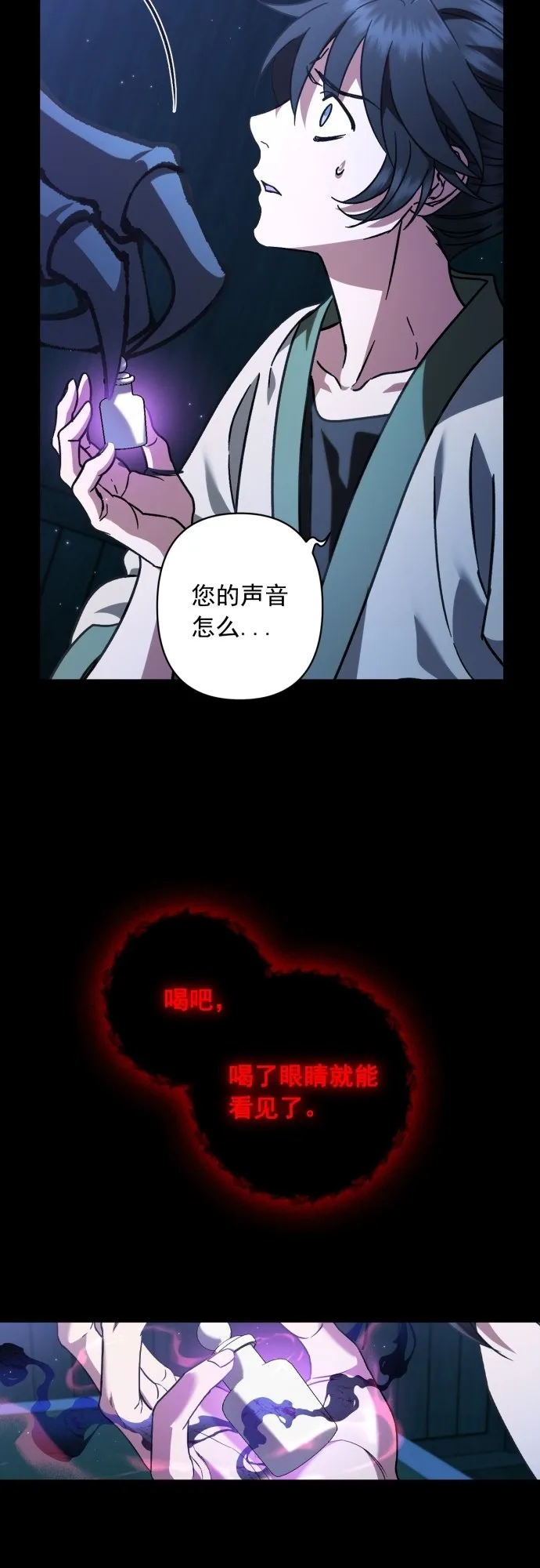 第36话 第4页
