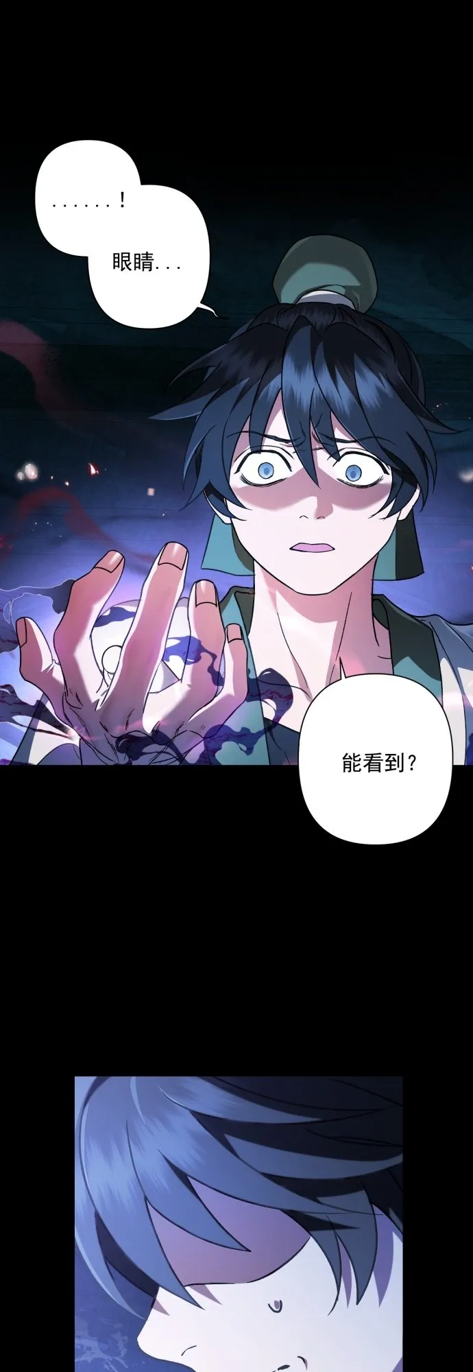 第36话 第5页