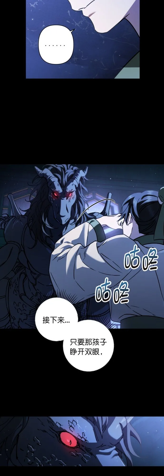 第36话 第6页