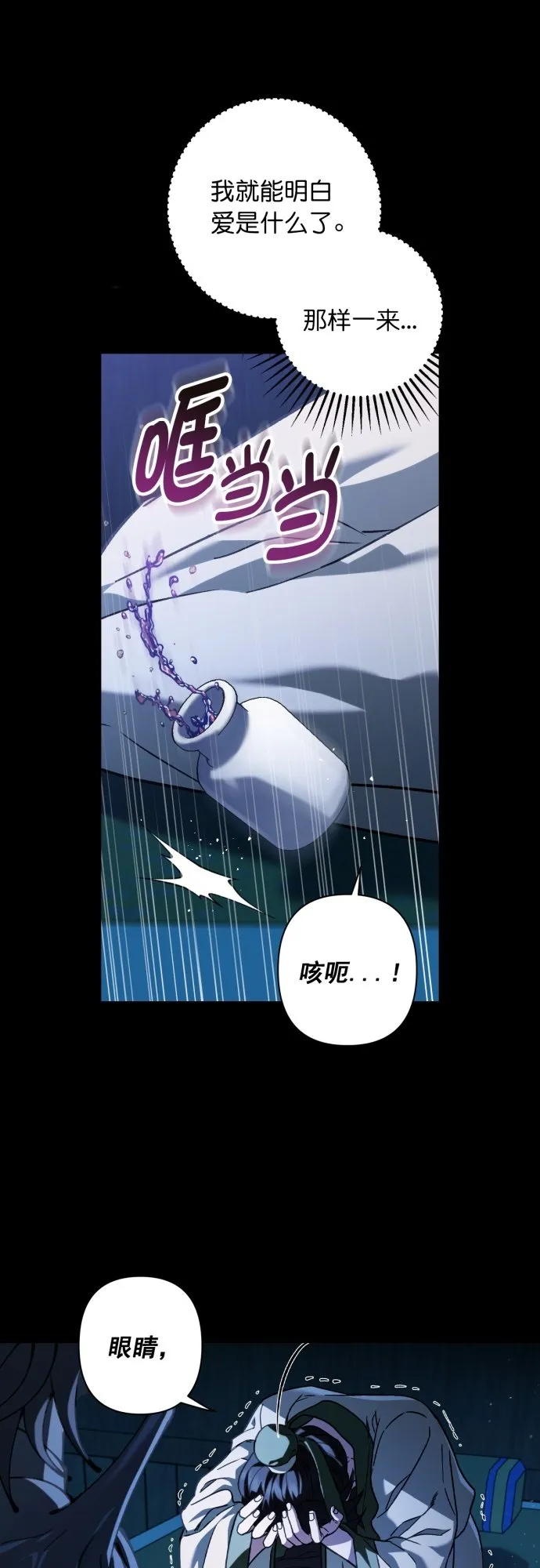 第36话 第7页