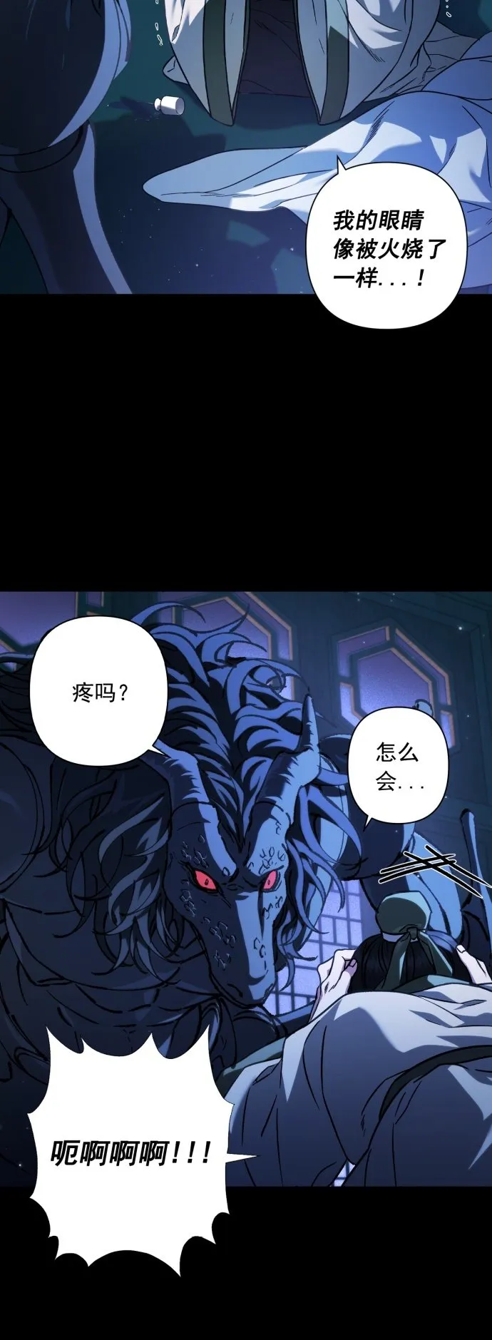 第36话 第8页