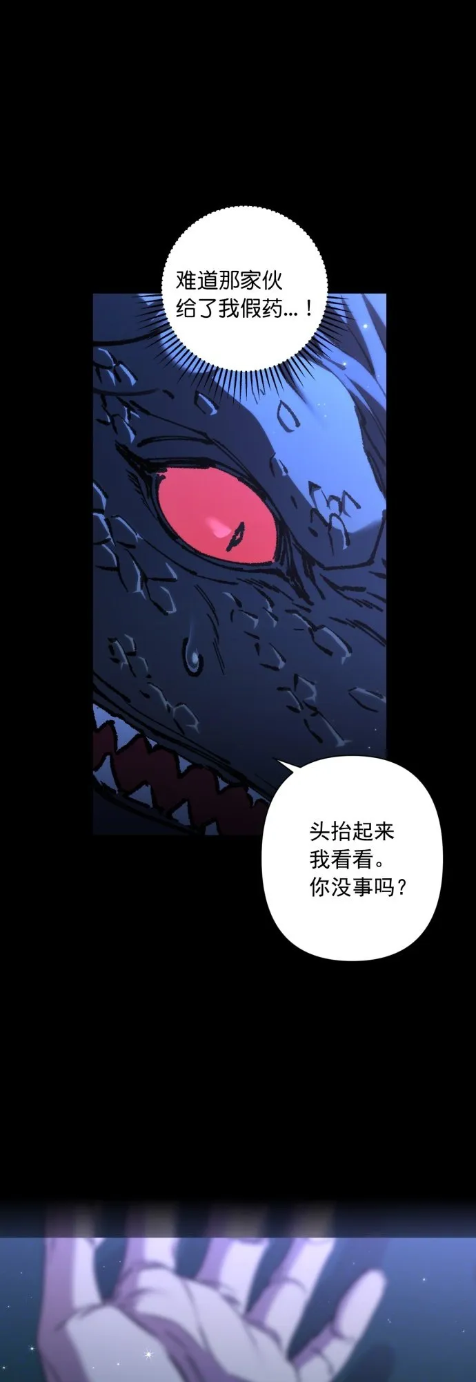第36话 第9页