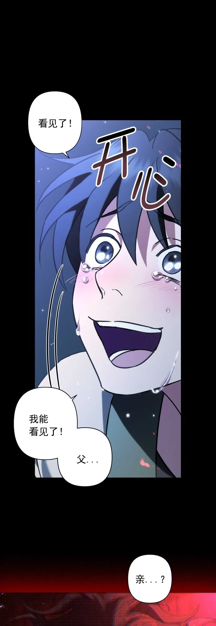 第36话 第11页