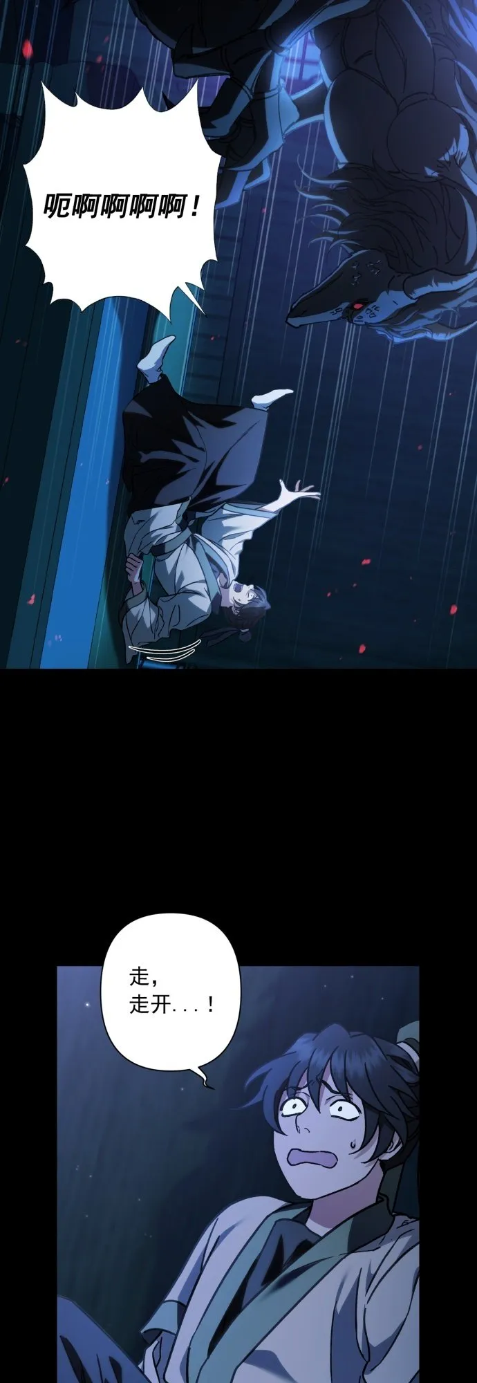 第36话 第13页