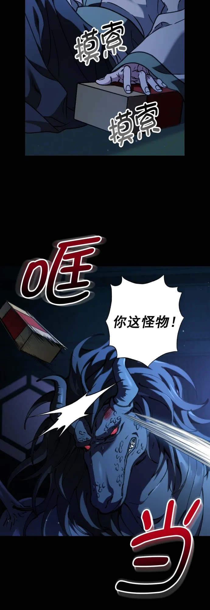 第36话 第14页