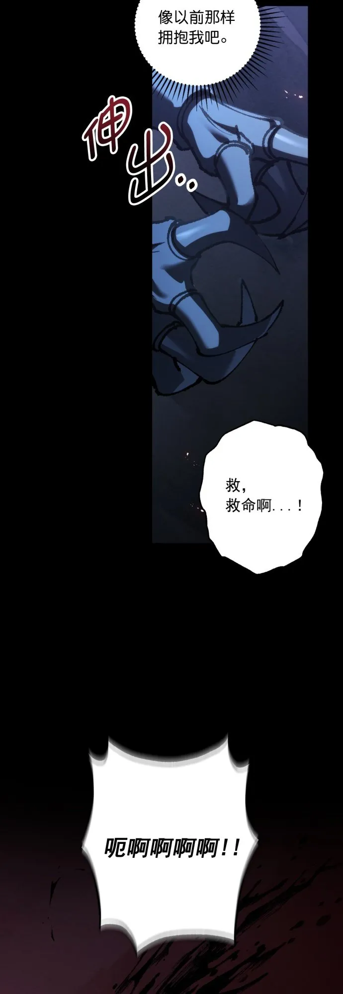 第36话 第17页
