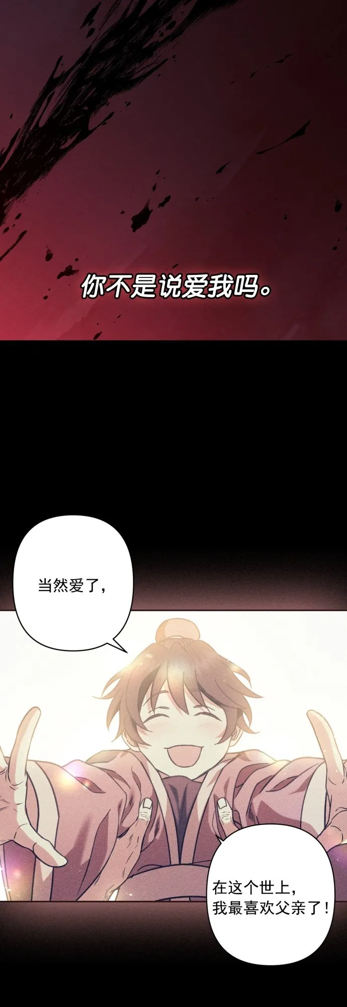 第36话 第18页