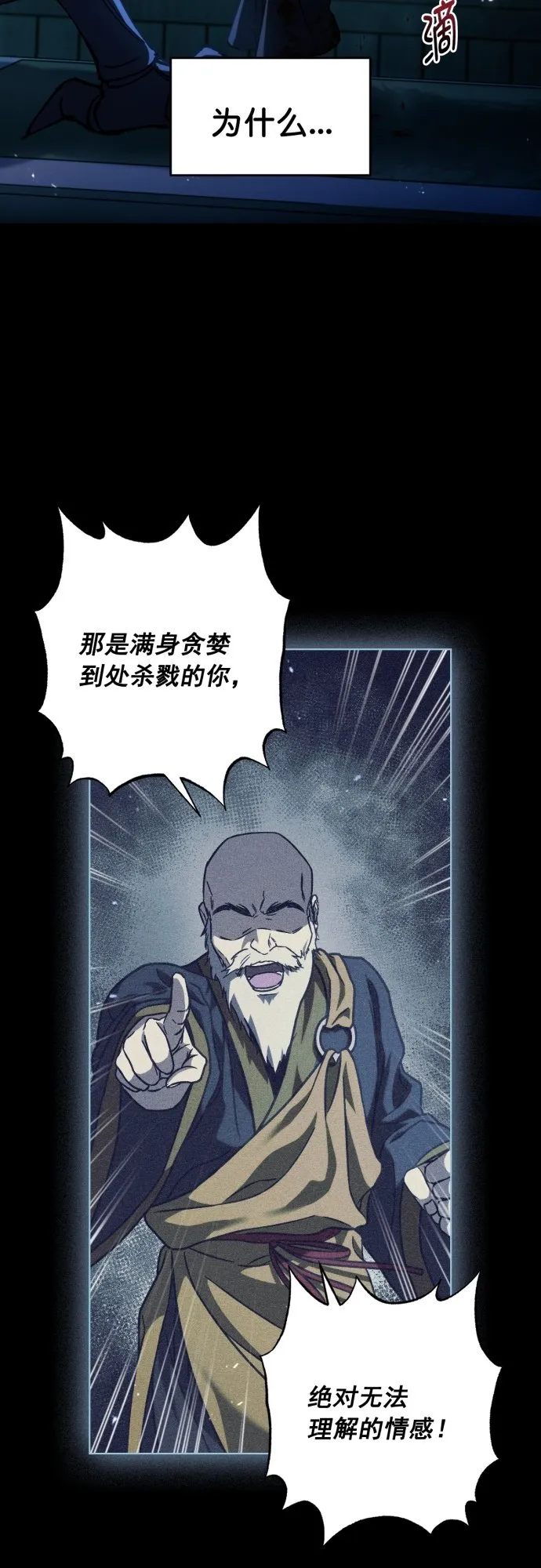 第36话 第20页